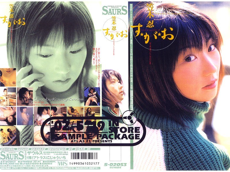 す★が★お 笠木忍